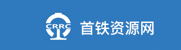首铁资源网